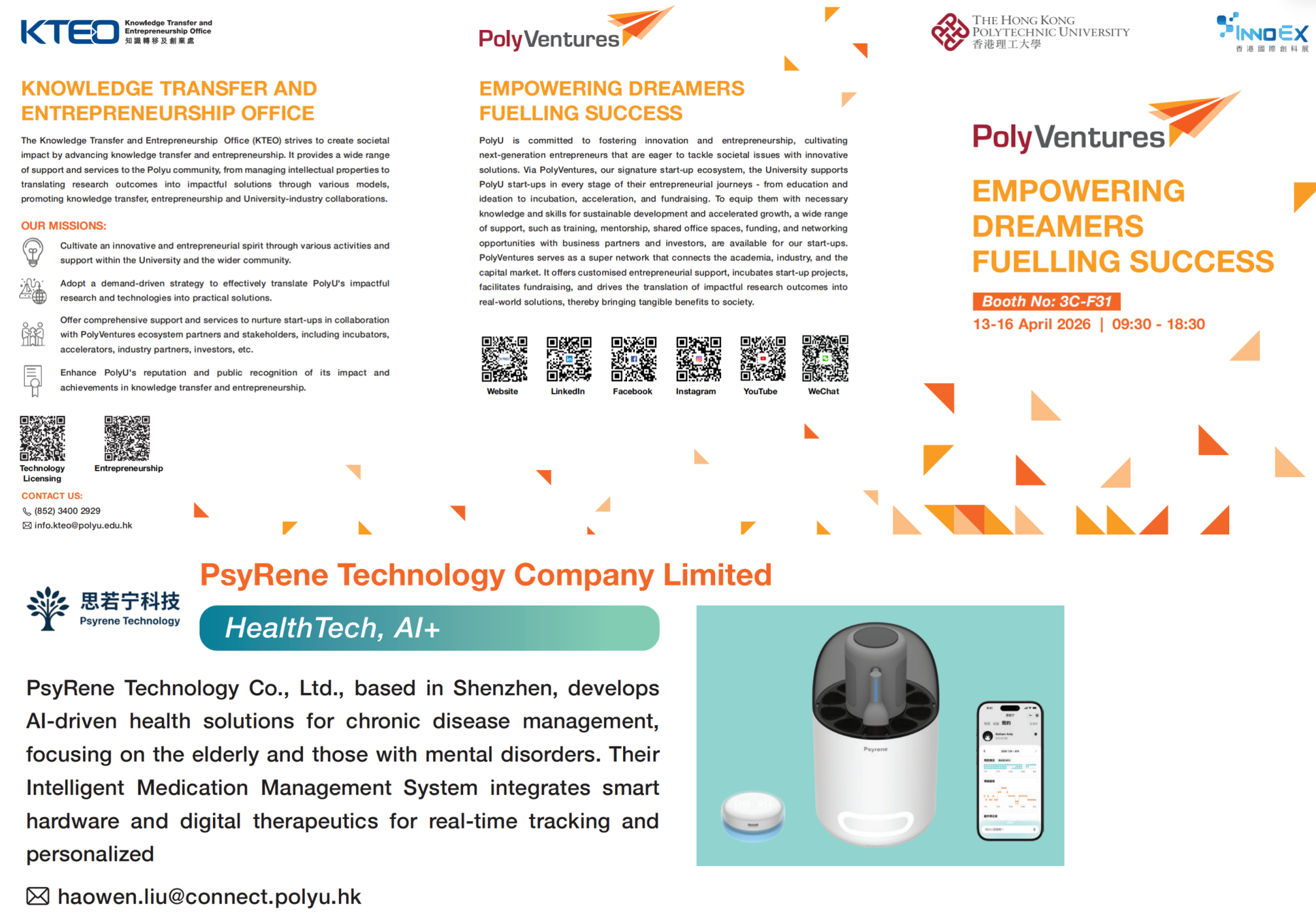 PsyRene 将亮相 InnoEX 2026