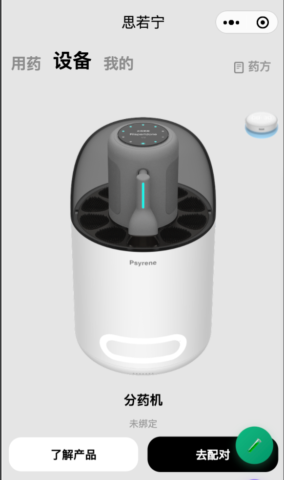 我们的微信小程序上线啦